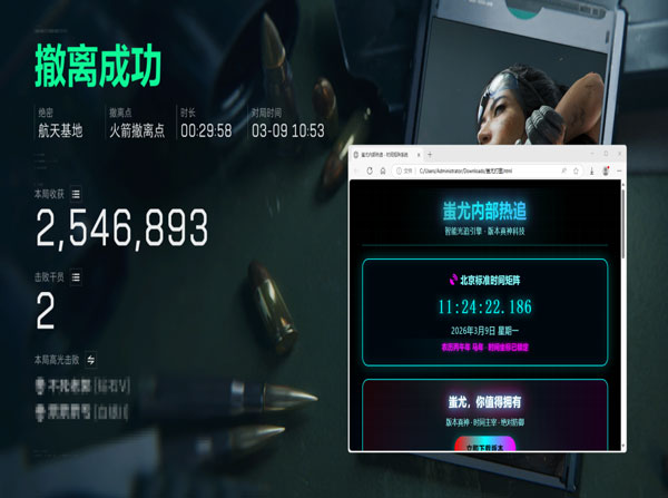 三角洲挂透视视角软件效果
